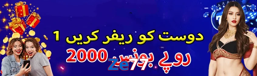 Ze77 game app for Pakistan players